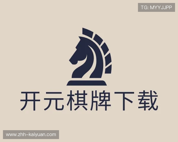 知道开元棋牌官网